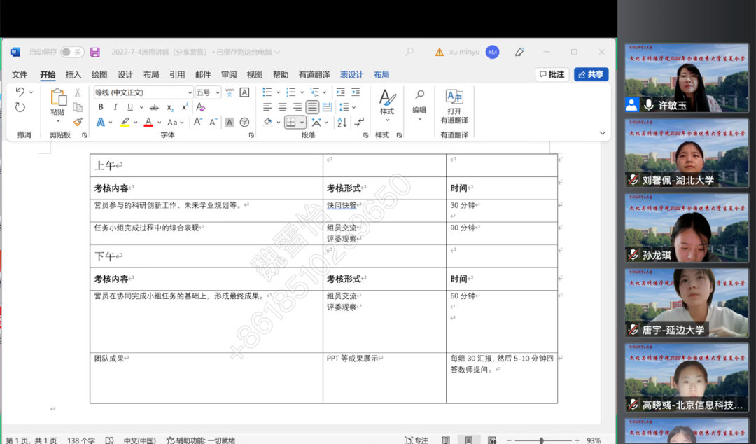 勾引色情